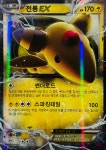 포켓몬카드 전룡 EX [A+] 고전 희귀 단종 : TCG999
