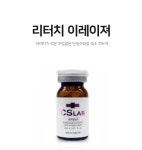 에끌라두아라 | 씨에스랩 리터치 이레이져 8ml 반영구 화장 CSLab Retouch Erase 반영구 색소 지우개 수정액 마커펜 지우개 : 리본벨라퀸 Mall