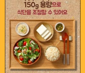 영양 가득 다이어트 오뮤 간편한 식사 가뿐한끼 국산 건강식 현미밥 150g 30개 : I뚜기뚜기I