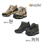 알타이기어 등산화 볼케이노 DM 탄/카키 : 정아유통