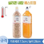 페트병 [28파이 실리콘베스트캡] 1L 내열병 사각(A) 144개 28파이 1박스 도매 : 서이정