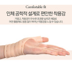 국산 주부 손목 보호대 2P 실리콘 티안나는 팔목 아대 손목터널증후군 산후 할머니 선물 : 라이프도어