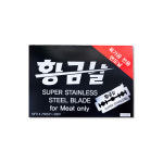 황금날 블랙 면도날 100개입 양면 육가공 정육용품 : 큰손포장