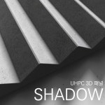 도영건축내장 | UHPC 노출 콘크리트 건축 외장 내장 쉐도우 3D패널 : 미크리트샵