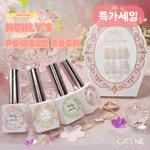 [캣츠미] 캣츠미젤 뮬리의 파우더룸 단품 젤네일 봄네일 : 도토리네일