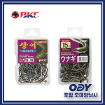 백경 BK-873 장어 우나기 100 덕용 바늘-포항 오대양 : 포항 오대양낚시