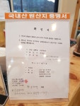 [5팩] 추어가 원주 추어탕 700g 5팩 추어탕 맛집 : 양주원주추어탕