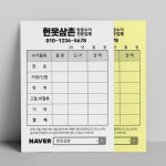 헌옷수거 옷장정리 업체 양식지  방문수거  재활용품 : 디자인153