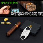 코히바 시가 커터기 / 절단기 씨가커터 : 캠핑 나라