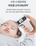 휴비딕 써모파인더 비접촉식 적외선 체온계 FDA승인 제품 FS-300 : 리브위드현
