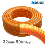 세종 일반 나선호스 (황색) 32mmx50M : 성도엘엔티