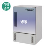 라셀르 업소용 냉장고 110L급 보존식냉동고 LCT-114FS : 코리아종합주방