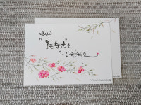 감사캘리수채엽서 : 수채랑캘리랑
