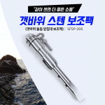 [낚시장터] SHC SFSP-205 신화 갯바위 스텐 보조팩 돌돔받침대 : 온라인쇼핑몰낚시장터