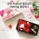 어버이날 카네이션 용돈박스 만들기 부모님 생신 선물 : living lab