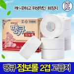 점보롤휴지 가정용 업소용 두루마리 화장실 점보 대용량 화장지 16개 : 행가몰