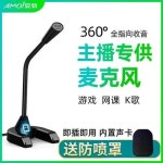 컴퓨터 마이크 라이브 게임 마이크, PC, USB, 데스크톱, 음성, 닭, 일반 : 이마스몰