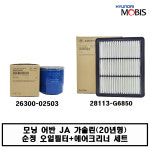 모닝 어반 가솔린 순정 엔진오일필터+에어크리너 세트 02503/G6850 : 필터와오일