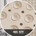 미끄럼방지고무판 건식 화장실 욕실 목욕탕 논슬립 매트 : 루비진