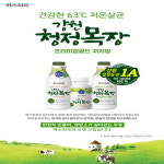 파스퇴르 강원청정목장 프리미엄골드 저지방  900ml 3개 : 파스퇴르우유 가정배달