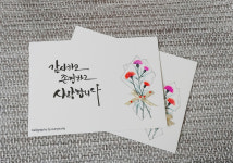 감사캘리수채엽서 : 수채랑캘리랑