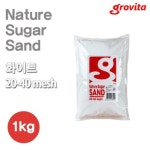 그로비타 네이처 슈가 샌드 / 20-40mesh / 화이트 / 1kg : 수미아쿠아