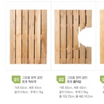 화장실 나무 발판 현관 원목 발판 욕실 바닥 미송 직사각 : SMARTPET