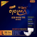 하이센스 프리미엄 매직 테이프형 겉기저귀 대형 10매X10팩 환자 사용편리 사이즈조절 : 다가옴