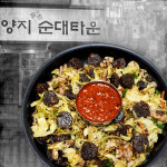[신림동맛집] 백순대 소(1-2인분) 30년전통 곱창 순대 볶음 밀키트 : 랄라고메