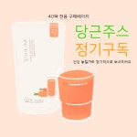 (정기배송 40팩 전용) [제주에서 제주에만 배송] 100% 구좌당근으로 착즙한 믿을 수 있는 제주 당근주스 직배송 : 세화마을협동조합