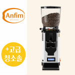 안핌 SP2 플러스 전동 원두커피그라인더 화이트 티타늄버 : 카페비앙코