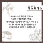 가스펠리아 에스프레소 / 1kg : 커피가스펠리아