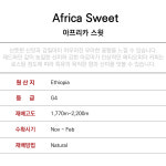 아프리카스윗 / 1kg : 커피가스펠리아