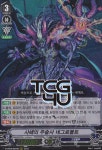사해의주술사네그로볼트 (D-VS04-KR065) RRR 한글판 뱅가드 : TCG포유