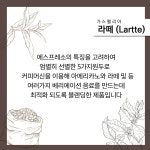 가스펠리아 라떼 / 1kg : 커피가스펠리아