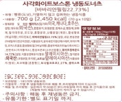 벨리 냉동 도너츠 사각화이트보스톤 도넛 700g (70g × 10개) : 그린푸드마켓