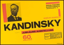 Kandinsky 60. party, 바우하우스 아트포스터 : 프린트베이커리