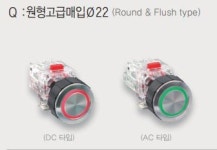 KMX-QMD21 케이지오토 KG AUTO 22파이 매입 메탈 조광스위치 : 미래전기주식회사