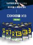 DI TACKLE X13 PE BLADE 150m (13합사) 디아이태클 : 원진유통