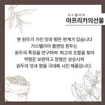 아프리카의 선물 / 200g : 커피가스펠리아