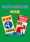 교통안전표지판,도로공사표지판,공사표지판(옥외용) : 시티세이프텍
