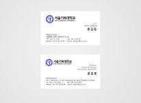 서울기독대학교 명함 교수님명함 : 디자인 밥