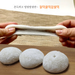 찰떡꿀떡 찹쌀떡 - 42g x 50개 1박스 : 복단지푸드