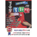 경음악 콜라텍 정품 USB 84곡 트롯 트로트 : 까치전자