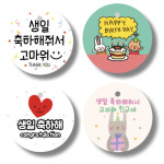 행택+택고리 소량 주문 가능 어린이집 유치원 생일 선물 답례품 라벨 택 : 유어드