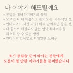 제이드이야기가있는공방또바기 | 공방창업특강] 셀프인테리어 200만원으로 끝내기 : 제이드라탄