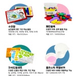3학년수학교구 전체학기 창의력 학습놀이 초등 재미있는 수학교구세트 : 한번만 사줘