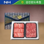 [강진완도축협] 1등급 한우선물세트 구이1호 총800g (등심+채끝 / 각400g씩 )[31654488] : NS홈쇼핑