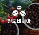 케이빈 인도네시아 만델링 G1 TP : 케이빈 로스터리