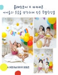 어린이날 행사 어린이집 유치원 교회 주일학교 데이지 포토존 레고시계 각종 어린이 선물세트 : 블레싱모어샵